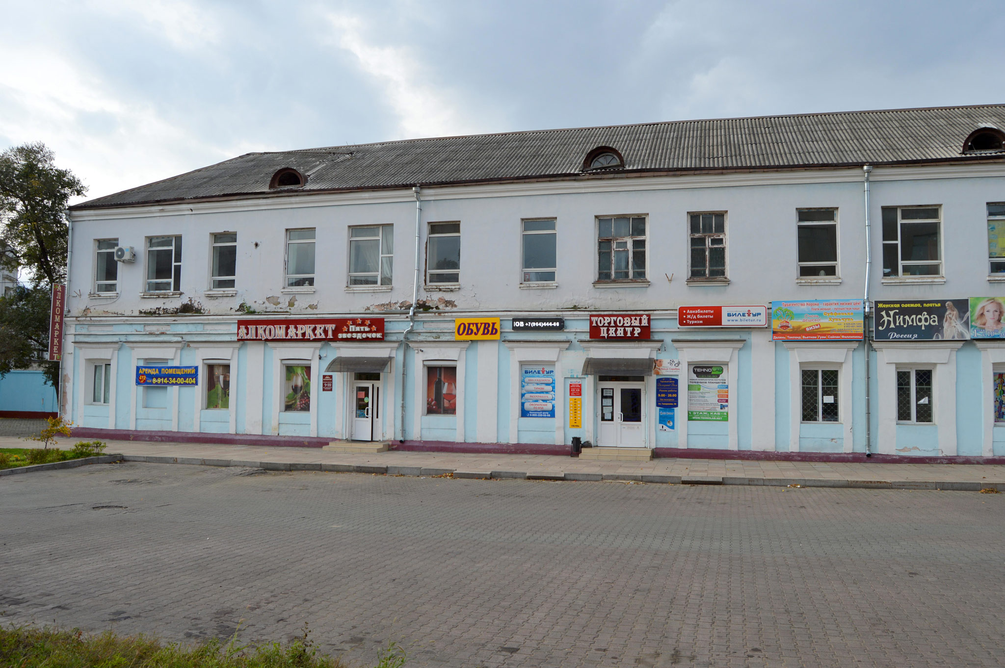 Уссурийск (Ussuriysk)